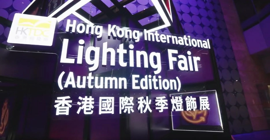 Social-Media-Videos-0124 Hong Kong International Autumn Lighting Fair